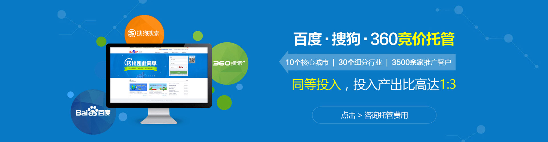 富阳百度sem